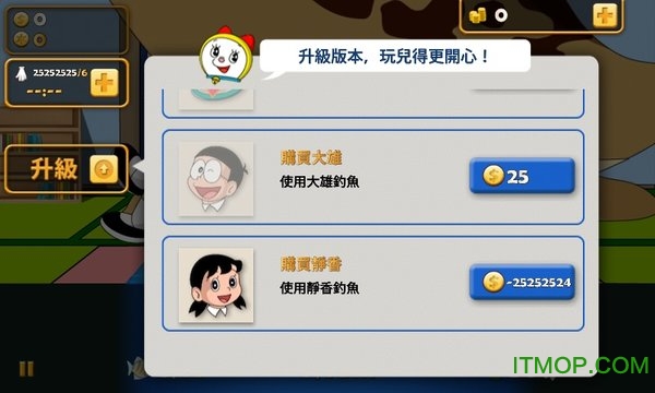 哆啦A梦钓鱼2破解版