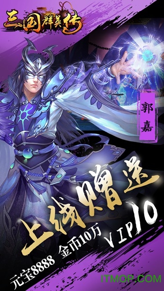 三国群英纪单机版官网