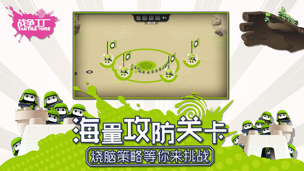 战争工厂 战争工厂