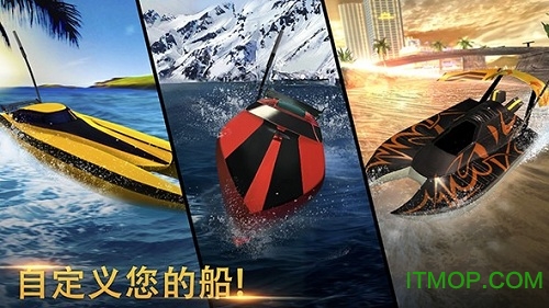 极限快艇竞速2内购破解版