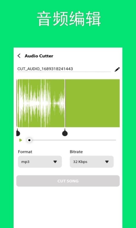 智动MP3音频提取器 智动MP3音频提取器