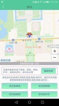 10元一次手机定位软件