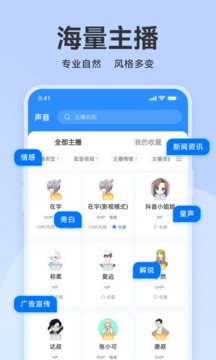 魔音配音