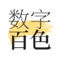 数字百色 v1.8.3