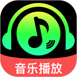 自在听歌免费播放器 1.0.0
