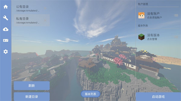 fcl启动器1.1.3版((Fold Craft Launcher))