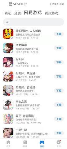 豌豆游戏盒子