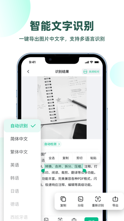 扫描王 扫描王