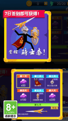 射箭大作战