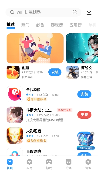vivo应用商店官网下载 vivo应用商店官网下载