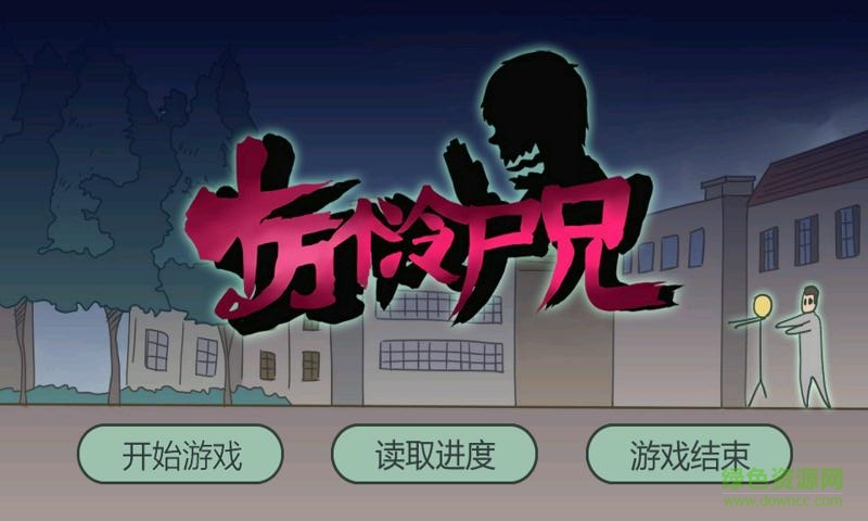 十万个冷尸兄 配音版