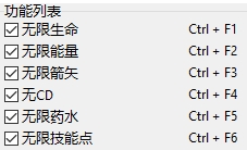 龙腾世纪影障守护者六项修改器