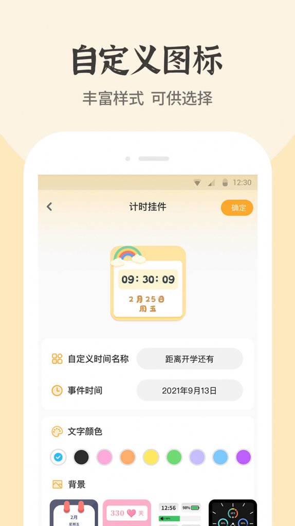 快捷换图标 快捷换图标