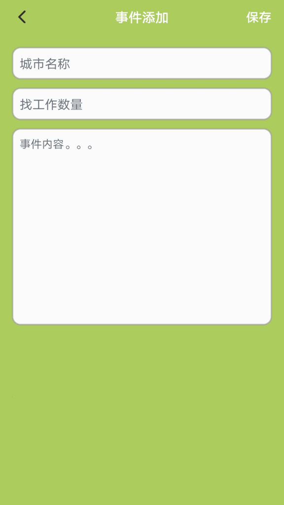 荣誉打工人