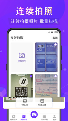文字识别 文字识别