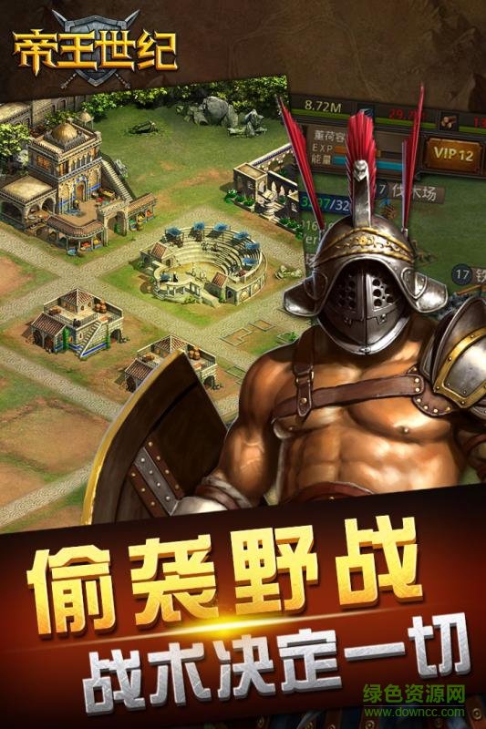 帝王世纪qq微信登陆版本 帝王世纪qq微信登陆版本