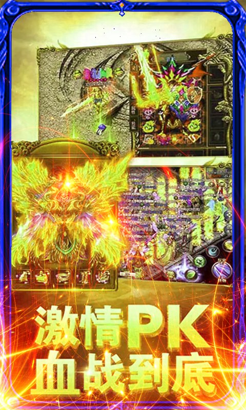 烈焰杀戮 烈焰杀戮