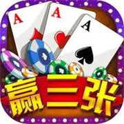 土豪三张牌老版本 v2.3.5
