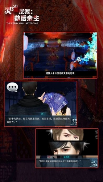 灵魂摆渡游戏 灵魂摆渡游戏