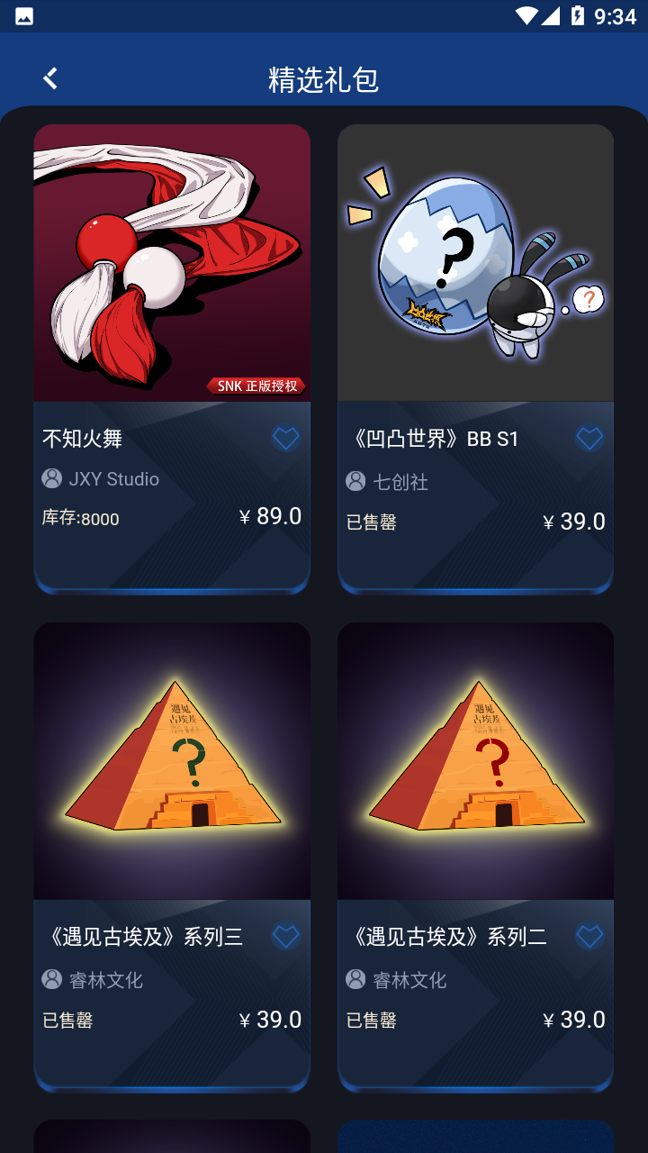 得月数字藏品