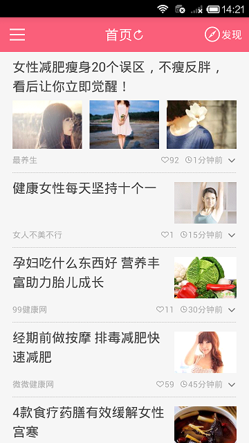 女人爱自己