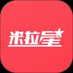 米拉星 1.1.3