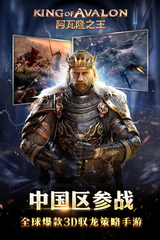 阿瓦隆之王 阿瓦隆之王