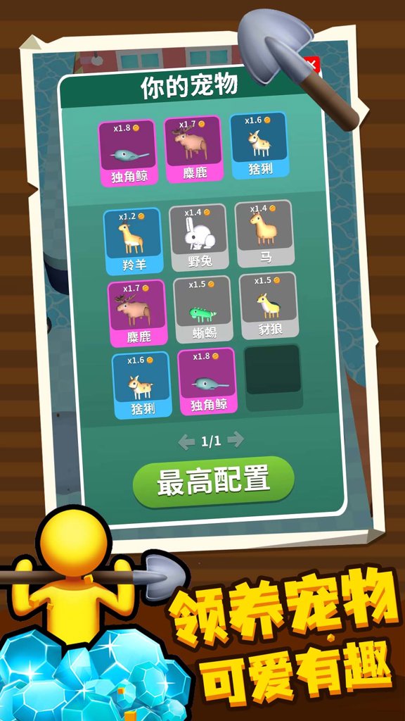 挖土小能手 挖土小能手