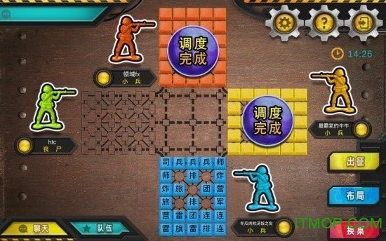 军棋大战