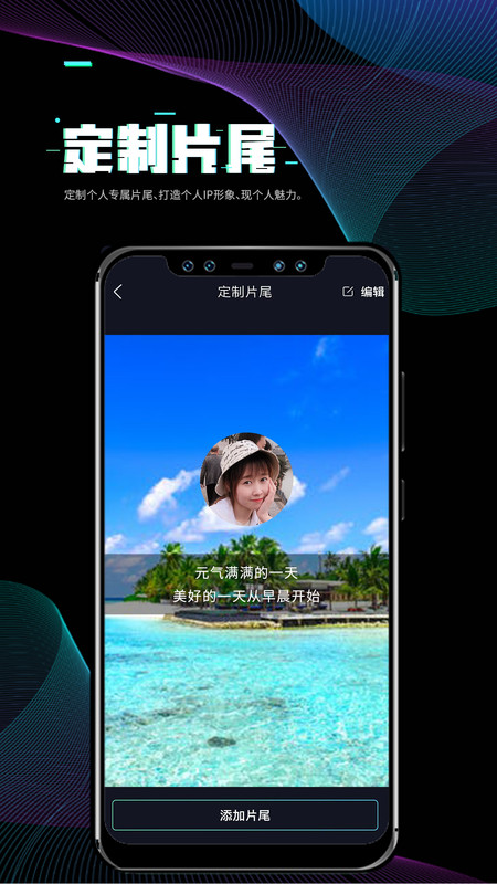 i秀(视频编辑)