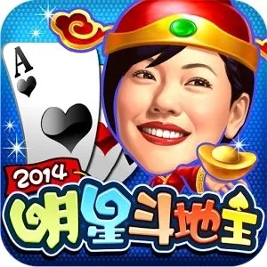 明星斗地主王小蒙斗地主 v6.8.8