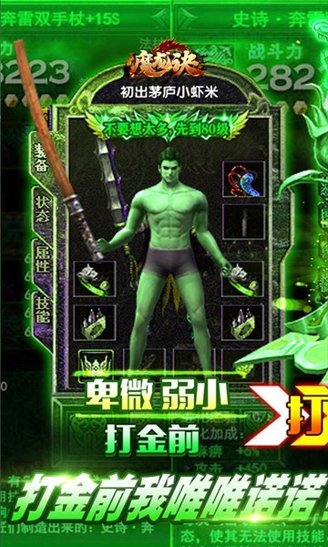 魔龙诀 魔龙诀