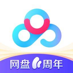 百度网盘 13.5.6