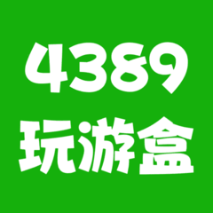 4389玩游盒 v0.0.1