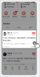 看球通NBA直播