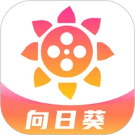 向日葵视频免费版 v2.4.5