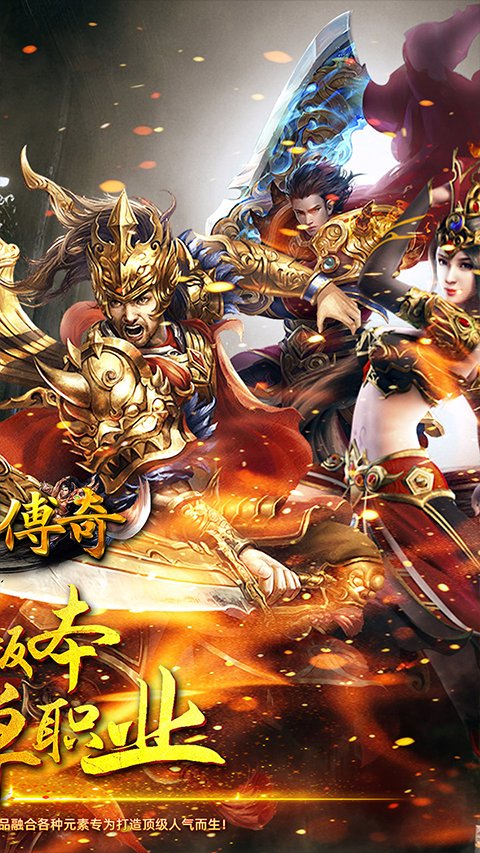霸刀传奇 霸刀传奇