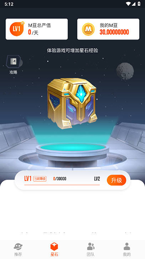 星云微游