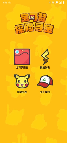 方可梦助手 安卓版v1.0 方可梦助手 安卓版v1.0