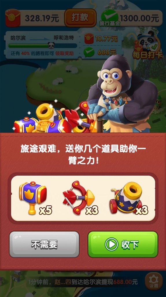 熊猫爱旅行 熊猫爱旅行