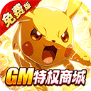 口袋精灵 1.0.01