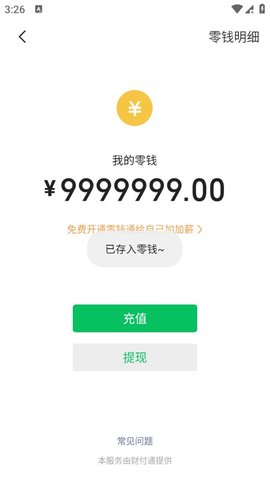 微信聊天模拟器生成器