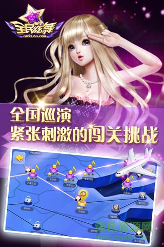 全民炫舞