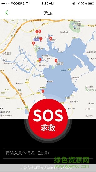 骑行帮 骑行帮