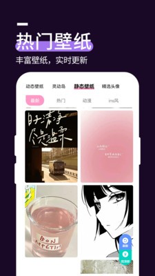 屏幕壁纸精灵