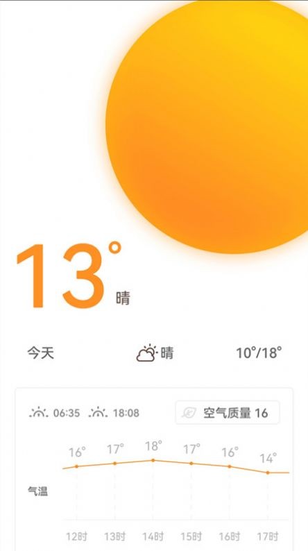 天气时报 天气时报