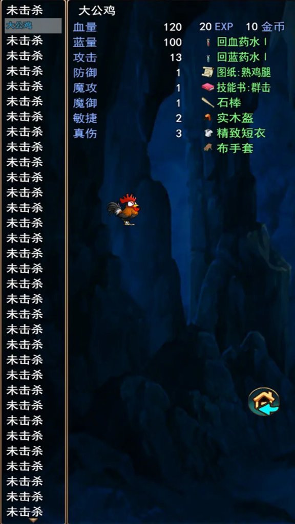 求魔记 求魔记