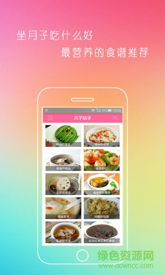 月子助手 月子助手