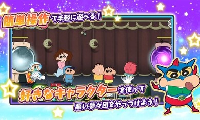 クレしん合戦 クレしん合戦