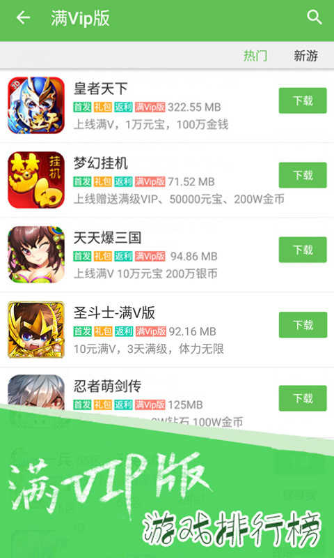 GM游戏盒